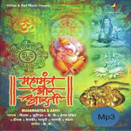 Brahma Paratpar Surinder MP3 Download